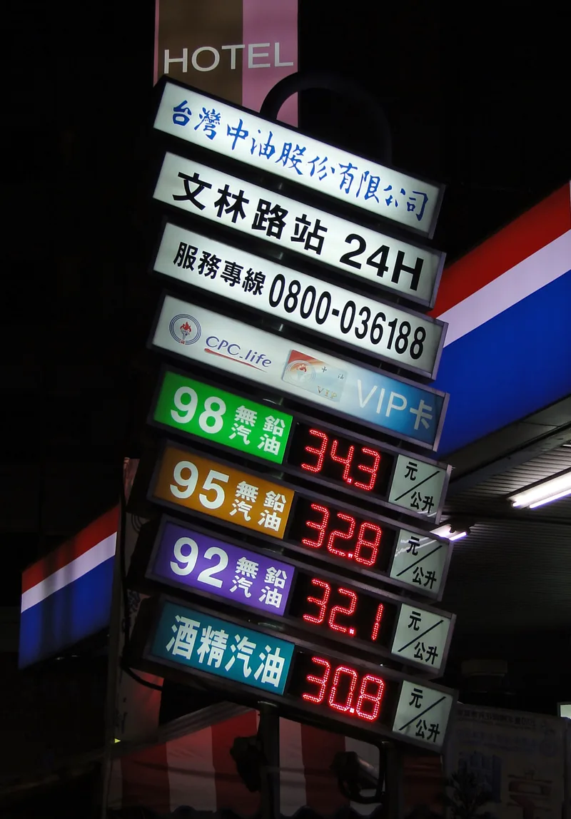 Panel de precios de combustible en una gasolinera